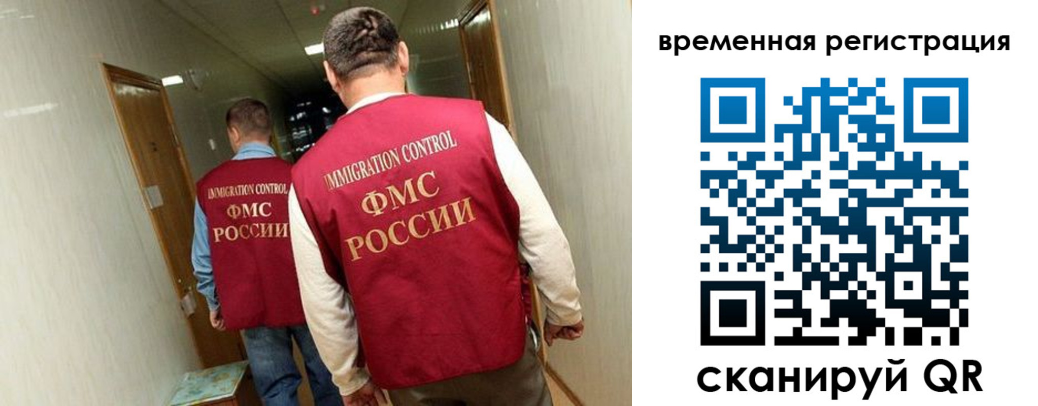 прописка штамп в Красноярске