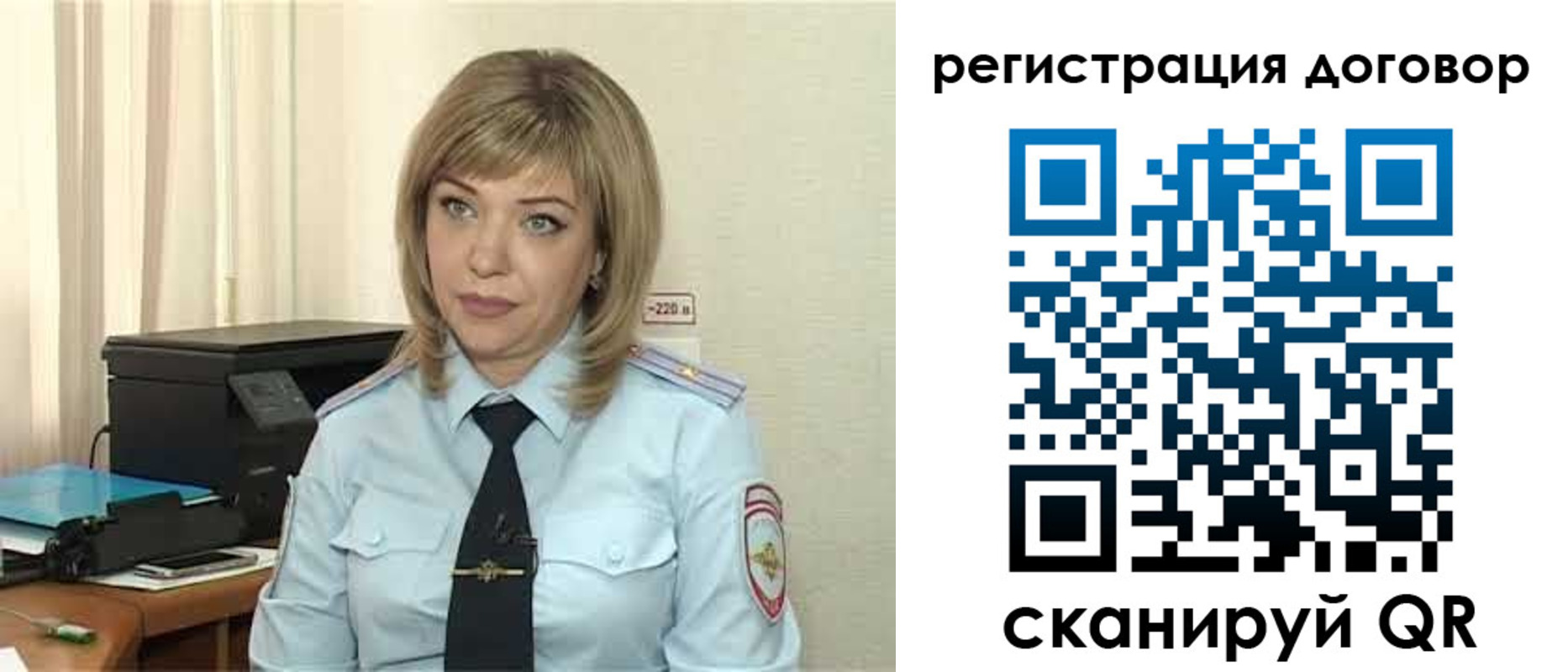 временная регистрация купить в Красноярске