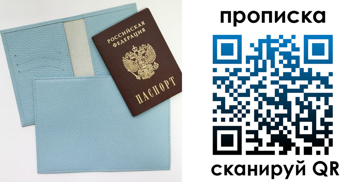 прописка для военкомата в Красноярске