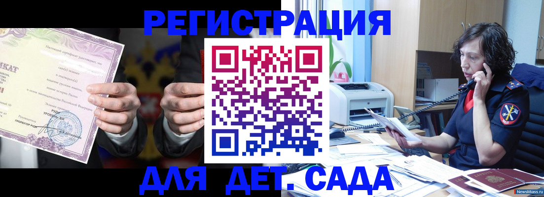 прописка от собственника в Красноярске