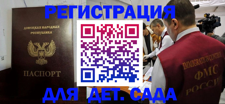 прописка для работы в Красноярске